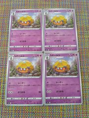 ポケモンカード レドームシ まとめ処分 S-107
