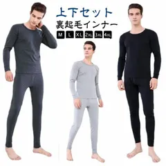 裏起毛 クルーネック 長袖 インナーシャツ タイツ 上下セット メンズ あったかインナー 防寒 暖かい ヒートテック インナー スパッツ レギンス 男性 下着 冬 厚手 発熱 カットソー Tシャツ 肌#pop2695