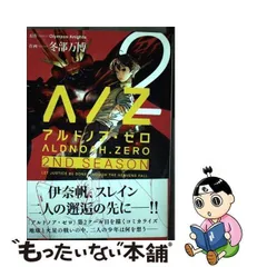 2023年最新】アルドノア・ゼロの人気アイテム - メルカリ