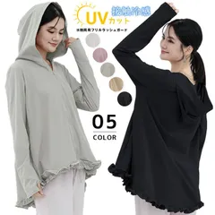水陸両用フリルラッシュガード UVカット日焼け防止 水着 ラッシュガード レディース フード付き 長袖 トップス 速乾 ママ 水着 体型カバー  フリル フレア 体型カバー UVパーカー 接触冷感 ririt501