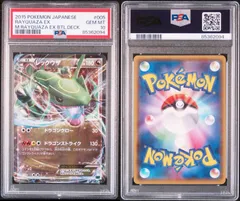 【PSA9】2012 レックウザ UR BW 1st PSA9】2012 レックウザ UR BW 1st レックウザ ur 1st psa9 PSA9