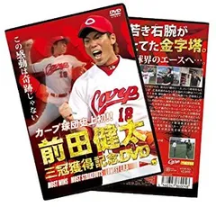 本店は 2025年最新】前田健太 三冠 限定の人気アイテム - メルカリ 記念グッズ