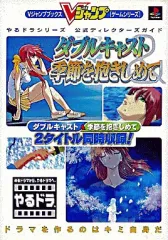 2025年最新】やるドラ 季節を抱きしめての人気アイテム - メルカリ