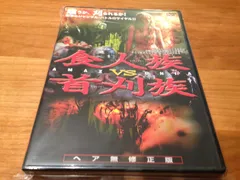 食人族シリーズ DVD8作品セット 食人族シリーズ DVD8作品セット - メルカリ