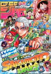 【美品】【3冊セット】週刊少年ジャンプ 2014年 32号/33号/34号 週刊少年ジャンプ 3/3号 (発売日2014年02月17日) | 雑誌/定期