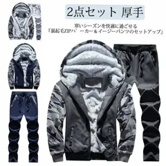 スウェット セットアップ メンズ 秋冬 裏起毛 ジャージ ジップアップ パーカー スウェットパンツ 上下セット 2点セット 迷彩柄 厚手 防寒 保温 暖かい アウター 長ズボン ロングパンツ ジョガー#erika7635