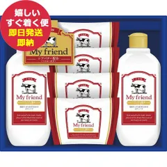 COW BRAND マイフレンドギフトセット 2025年最新】牛乳石鹸 マイフレンドの人気アイテム - メルカリ