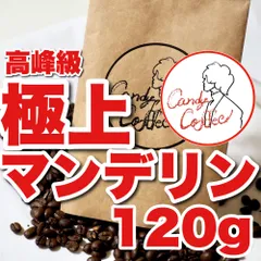2023年最新】自家焙煎コーヒー豆の人気アイテム - メルカリ