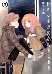 2025年最新】好きな子がめがねを忘れたの人気アイテム - メルカリ