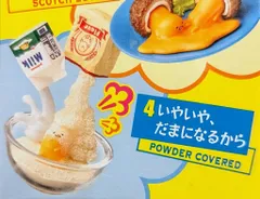 【リーメント】デンジャラスだよ！ぐでたま　ぷちサンプル　ミニチュア　おもちゃ リーメント】デンジャラスだよ！ぐでたま ぷちサンプル ミニチュア