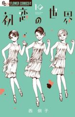 Item thumbnail for item d66bf599-ec1a-4bc3-8f1f-68b784738454