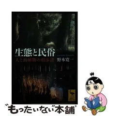 2023年最新】野本寛一の人気アイテム - メルカリ