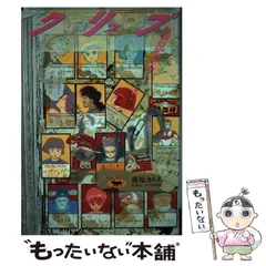 藤原カムイコレクション32冊セット 初版多数あり 2025年最新】藤原カムイの人気アイテム - メルカリ
