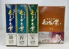 【中古品】宮廷女官チャングムの誓い DVD-BOX 3～6巻 韓国ドラマ (2506212)