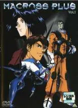マクロスプラス 全4巻+MOVIE EDITION [レンタル落ち] 全5巻セット [DVDセット商品] Amazon.co.jp: マクロスプラス 全4巻+MOVIE EDITION [レンタル