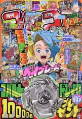 2025年最新】雑誌 COBALTの人気アイテム - メルカリ