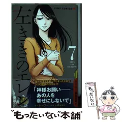 【初版帯付き】左ききのエレン全巻セット【送料無料】 2025年最新】左ききのエレン 漫画の人気アイテム - メルカリ