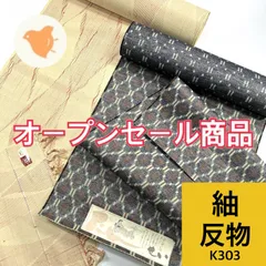2025年最新】紬着物まとめ売りの人気アイテム - メルカリ