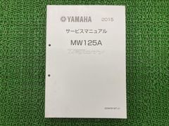 YAMAHA YZF-R125 サービスマニュアル 2023 - メルカリ