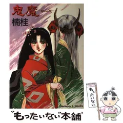 【楠桂直筆イラスト・サイン入りポストカード9枚セット】 Yahoo!オークション -「楠桂 サイン」の落札相場・落札価格