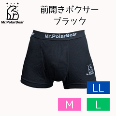 Mr.PolarBear 前開きボクサーブリーフ ブラック
