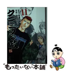 2023年最新】クニミツの政の人気アイテム - メルカリ 2023年最新】クニミツの政の人気アイテム - メルカリ