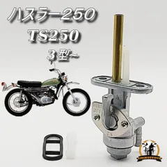 2024年最新】スズキ・ハスラーTS250の人気アイテム - メルカリ