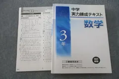 2024年最新】練成テキスト 算数の人気アイテム - メルカリ