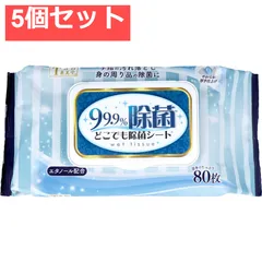 99.9%除菌 どこでも除菌シート 80枚入 5個セット まとめ売り