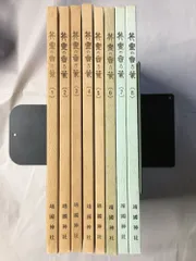英霊の言の葉(1〜11) 英霊の言の葉(1〜11) 英霊の言の葉(1〜11) Amazon.co.jp: 英霊