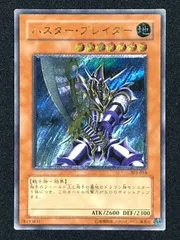 バスターブレイダー　レリーフ バスター・ブレイダー レリーフ」の激安通販 | magi