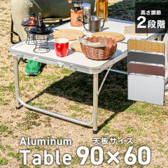 【送料無料】アウトドア テーブル キャンプ バーベキュー テーブル アウトドア 折りたたみ テーブル レジャーテーブル 折り畳みテーブル 90cm 軽量 アルミ 高さ調節 ピクニックテーブル 運動会 お花見 BBQ キャンプ  WEIMALL ウェイモール