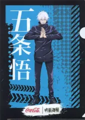 【中古】クリアファイル 五条悟 A4クリアファイル 「呪術廻戦×コカ・コーラ」 対象商品購入特典