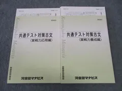 2024年最新】古文 基礎編の人気アイテム - メルカリ