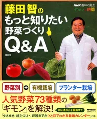 2024年最新】藤田智 野菜の人気アイテム - メルカリ