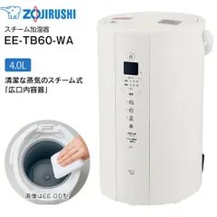 象印　EE-DC 50 メルカリ最安（容量4L）美品　大容量　加湿器　健康　空調 象印 EE-DC 50 メルカリ最安（容量4L）美品 大容量 加湿器 健康