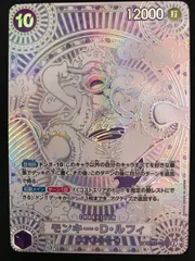 ワンピース カードゲーム ワンピ モンキー・D・ルフィ［3周年スペシャル］（白銀_原作絵） SEC OP05-119 ［OP11］ ブースターパック 神速の拳 トレカ TCG 264
