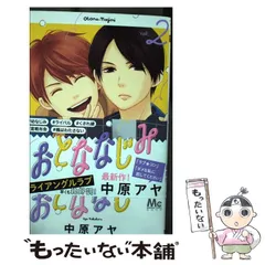 おとななじみ DVD 入場者特典 パンフレット 2025年最新】おとななじみの人気アイテム - メルカリ