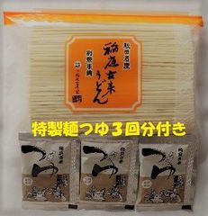 【お試しセット】稲庭古来うどん　チャック４００ｇ麺つゆ付き