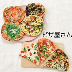 ピザ　おままごと　フェルトままごと　ハンドメイド　ごっこ遊び　布おもちゃ　見立て遊び