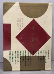 美品 2428 尋牛斎「青松寿色多」 共箱 肉筆 紙本 書 掛軸 表千家 禅語 美品 2428 尋牛斎「青松寿色多」 共箱 肉筆 紙本 書 掛軸 表千家