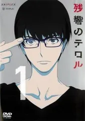 2025年最新】残響のテロルの人気アイテム - メルカリ