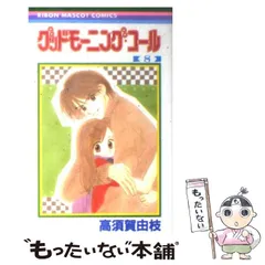 グッドモーニング・コール BOX 3組セット グッドモーニング・コール BOX 3組セット グッドモーニング