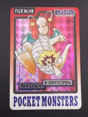 【中古品】 カイリュー FILE No.149 バンダイ　カードダス　ポケット 中古品】 カイリュー FILE No.149 バンダイ カードダス