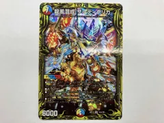 ザーディクリカ4枚ロッドゾージア4枚セット 2025年最新】ザーディクリカ 4枚の人気アイテム - メルカリ