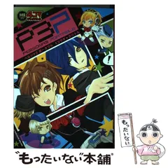 2024年最新】ペルソナ4 4コマの人気アイテム - メルカリ