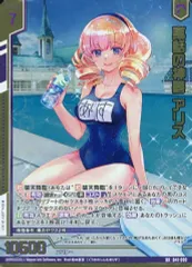 2025年最新】寓話の神夢 アリスの人気アイテム - メルカリ