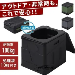 簡易トイレ 防災 非常用 災害用 ポータブルトイレ アウトドア キャンプ 車載 軽量 折畳み式 携帯トイレ 洗える 仮設トイレ 折りたたみ トイ