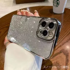 iPhoneケース iPhone15 iPhone14 iPhone13 iPhone12 Pro iPhoneSE 第3 第2 アイホン アイフォン 携帯 スマホ ケース カバー おしゃれ ラメ グリッダー キラキラ シルバー 銀色 推し活 344