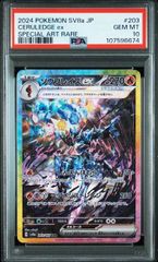 【PSA10】ソウブレイズex SAR PSA10 ソウブレイズex sar テラスタルフェス ②